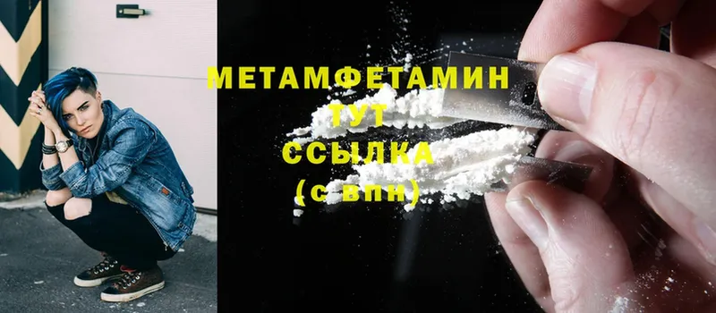 Метамфетамин Methamphetamine  mega ТОР  Видное  дарнет шоп 